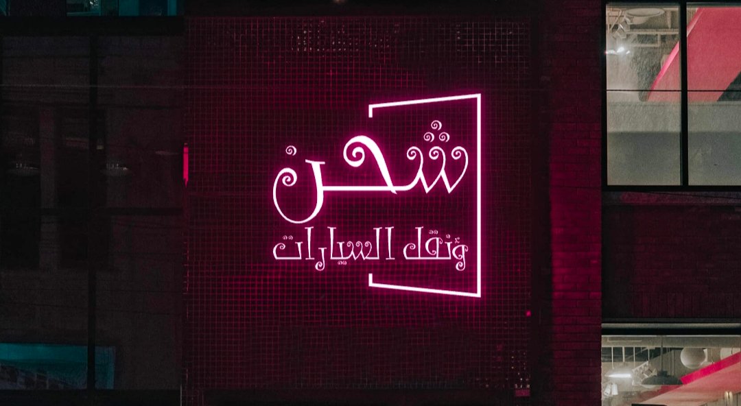 سطحة نقل السيارات الرياض | الطائف | الباحة | ابها خميس مشيط سطحات هيدروليك وعادية لنقل سيارتك من الرياض لأي مدينة جنوبية. أسعار منافسة وخدمة فورية.